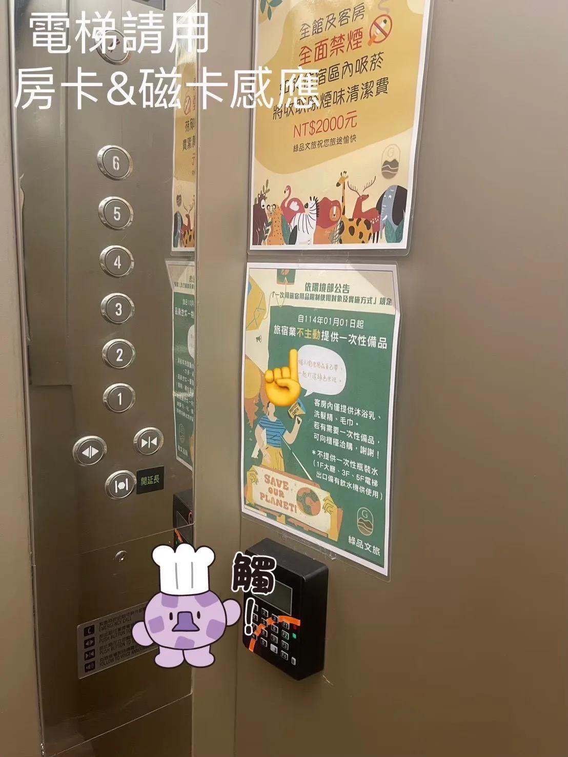 綠品文旅電梯 — 無障礙設施