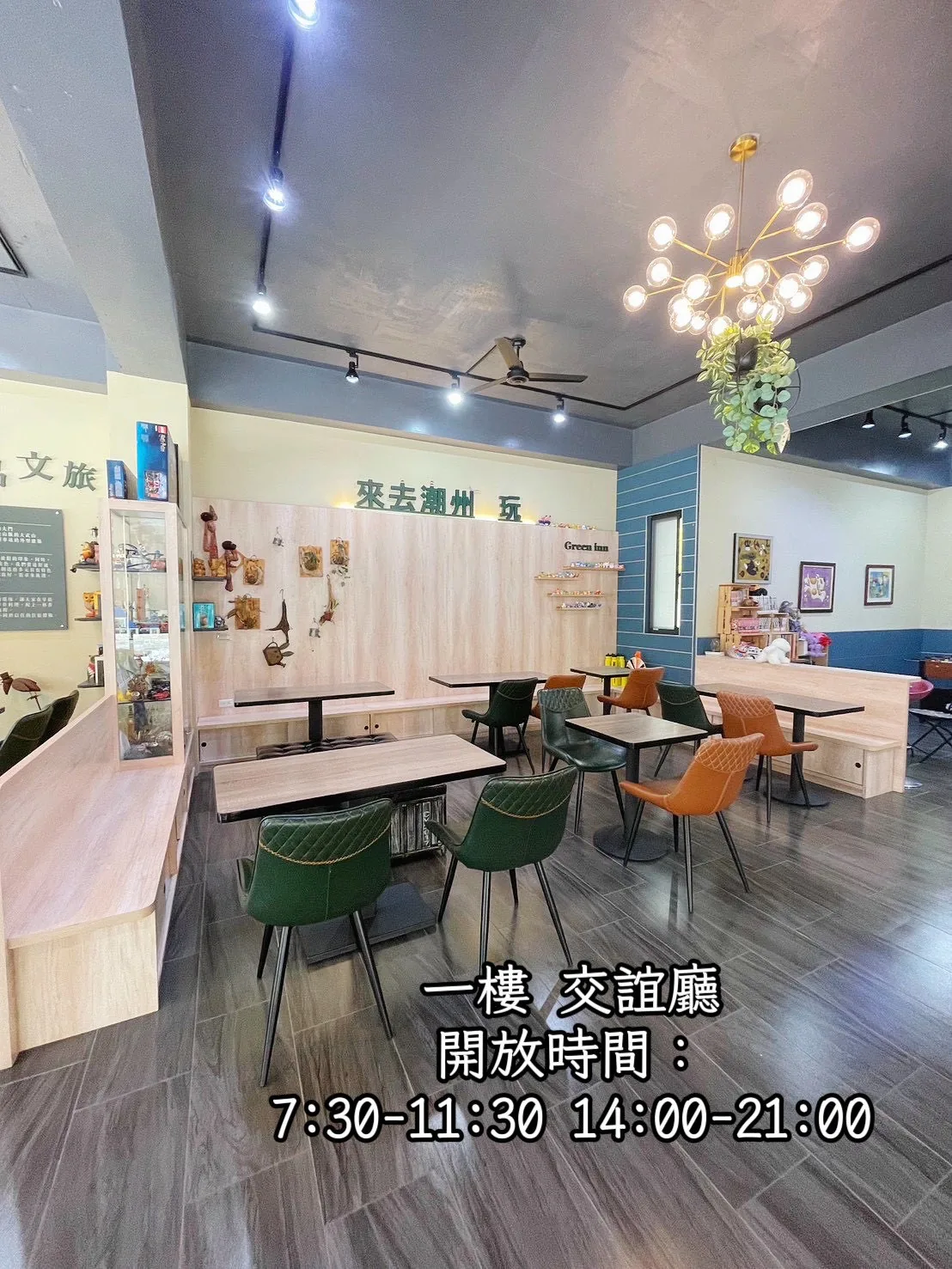 綠品文旅交誼廳 — 寬敞明亮公共空間